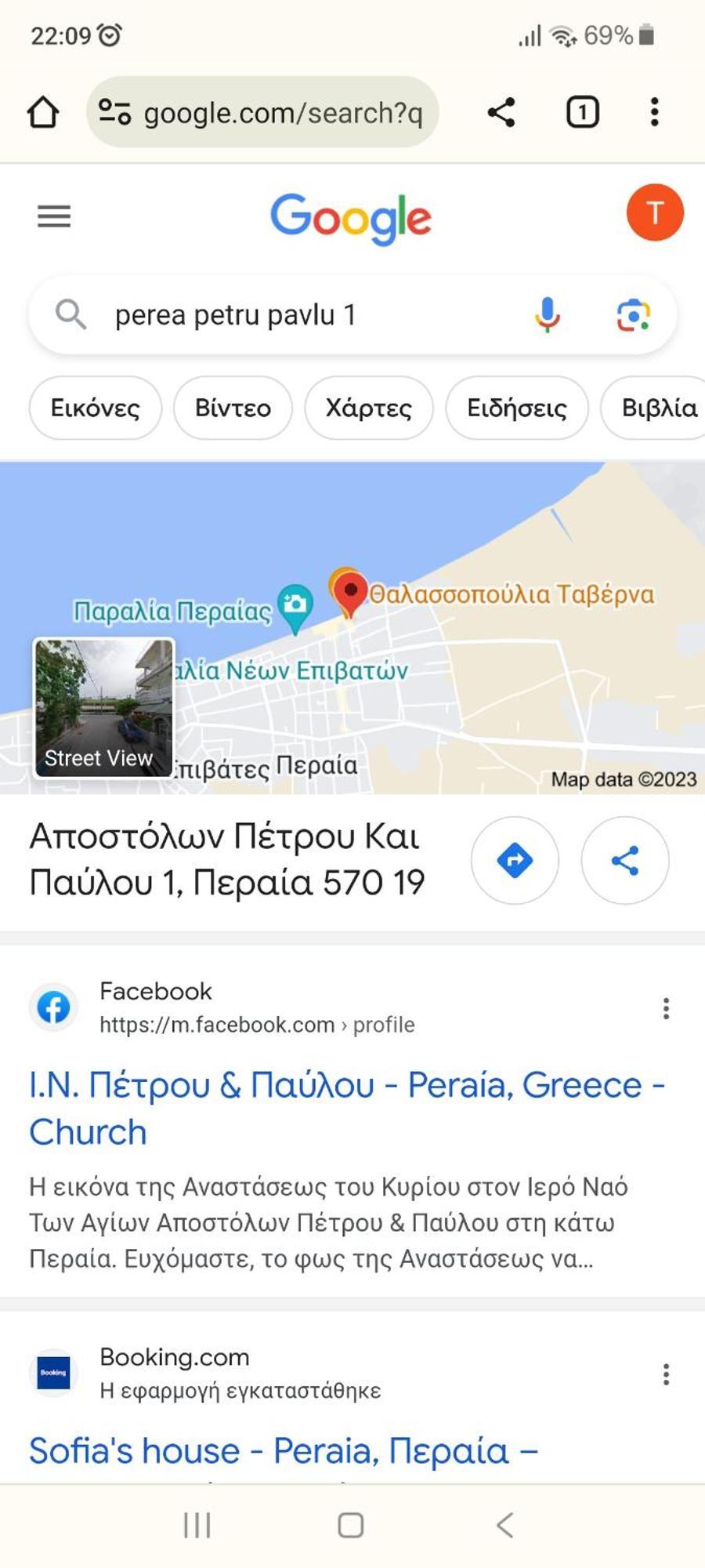 Umbrella Apartment Переа Экстерьер фото